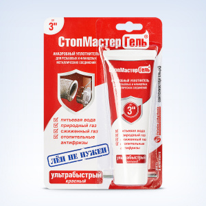 Сантехмастер Гель Красный,тюбик 60гр,блистер