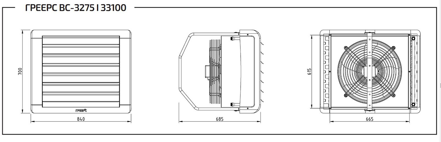 Тепловентилятор ГРЕЕРС ВС-3275 с 3-х скоростным двигателем P54 и монтажной консолью