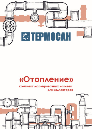 тепло